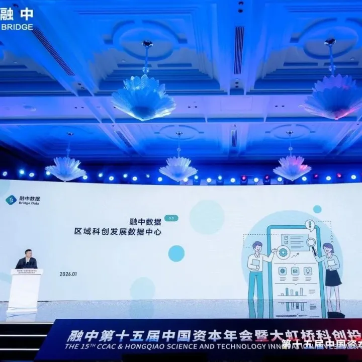 重磅！| 融中数据Bridge Data 3.0发布