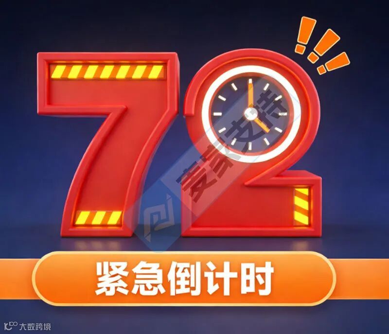 同一IP给差评=账户停用？48小时申诉成功的死里逃生指南请查收！