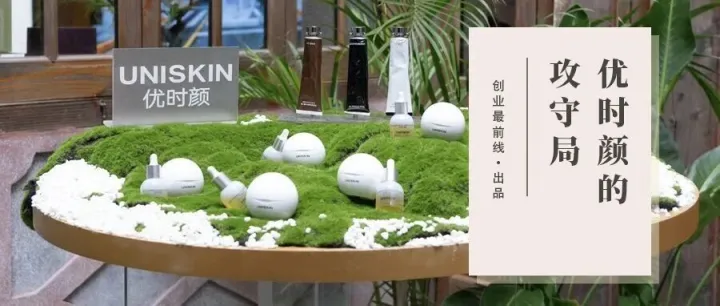 历史投资人全部退出，昔日温和抗老黑马优时颜，站在增长拐点