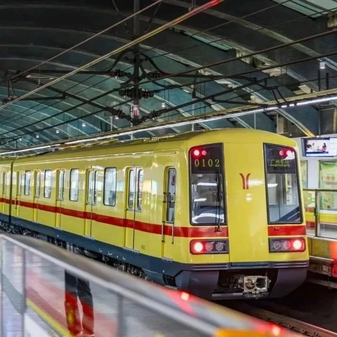 广州地铁拟新设<em>合资</em><em>公司</em>