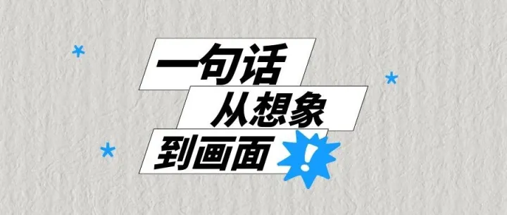 AutoGLM<em>图片编辑</em>功能上线！