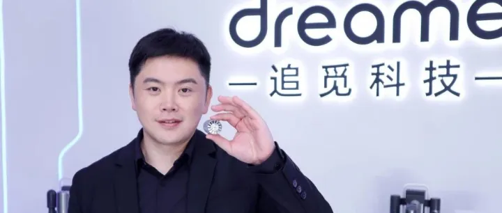 追觅 CEO 俞浩 “百万亿美金” 豪言，是野心还是狂想？