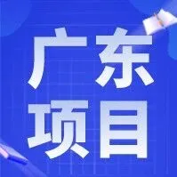 5亿！中建五局联合体中标项目