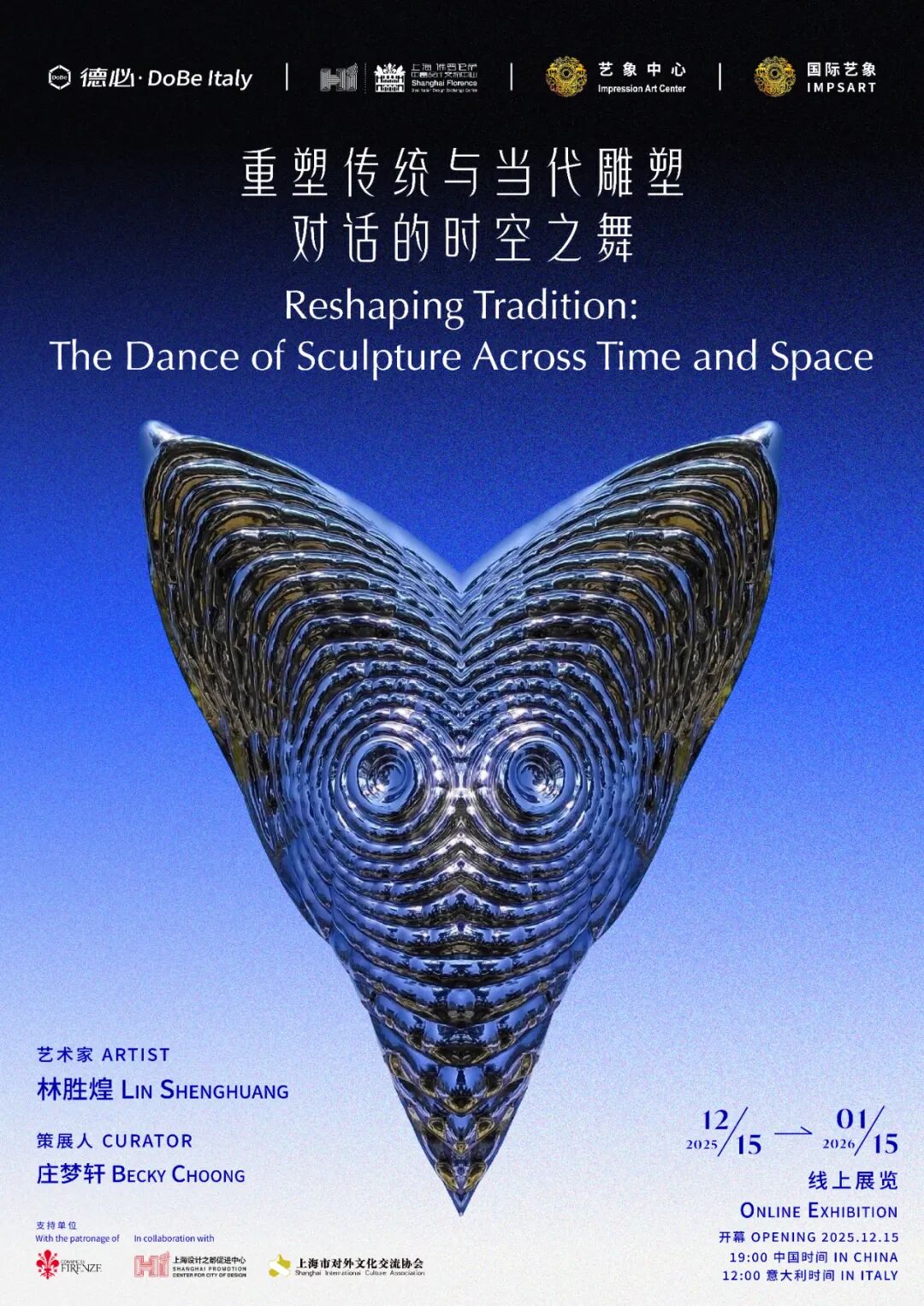 Preview预告｜艺术家林胜煌线上雕塑展 Lin Shenghuang Online Sculpture Exhibition- 大数跨境