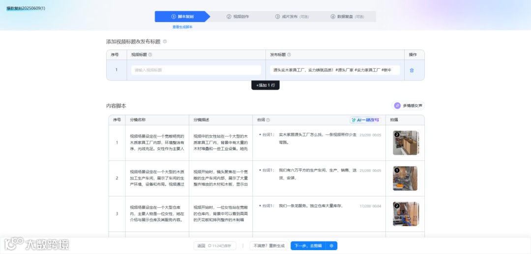 爆款 复刻改写.png