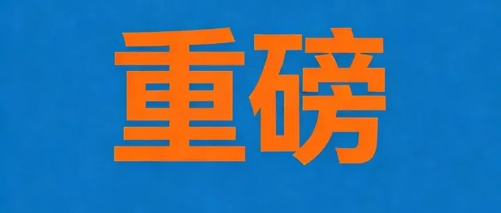 又一国家宣布取消小包裹免税政策