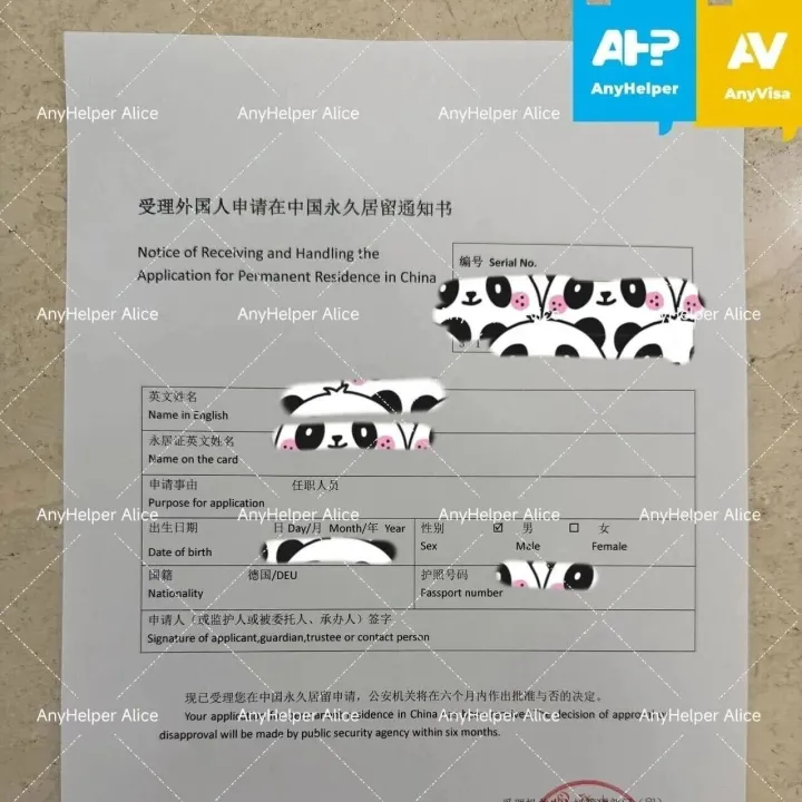 Success Case | Shanghai Employment-Based Permanent Residency