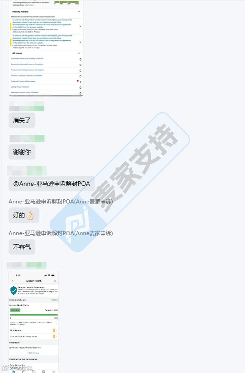 同一IP给差评=账户停用？48小时申诉成功的死里逃生指南请查收！