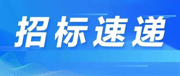 <em>佳木斯</em>、云梦、太康三地智慧农业招标同步开启