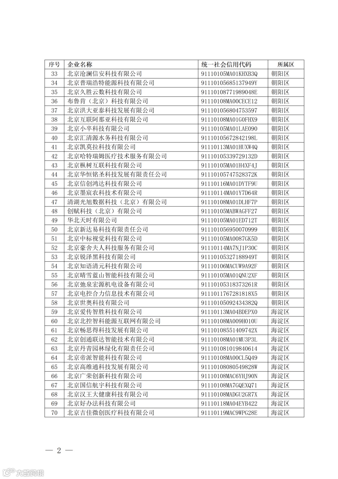 P020250904505649364047 (1)_02.png