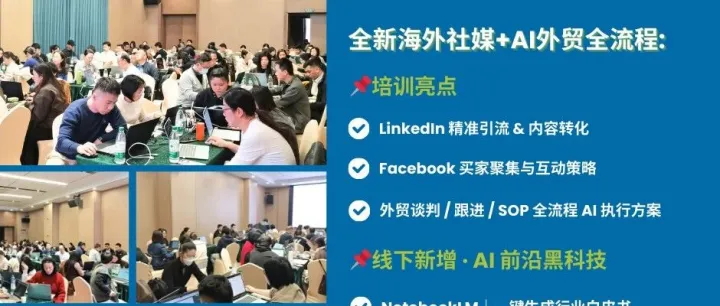 深圳站Day1：從早9點干到晚8點！這群廣東外貿(mào)人也“太卷”了吧？