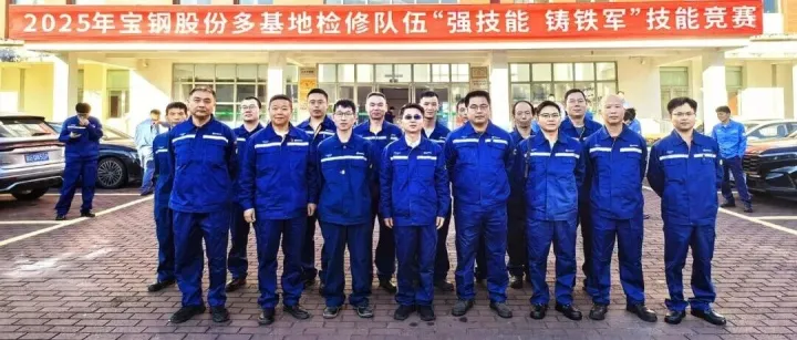 以用户为中心  以能力为保障——宝武智维武汉分公司绘就“能力无忧”新质铁军建设新篇