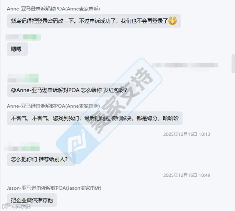 同一IP给差评=账户停用？48小时申诉成功的死里逃生指南请查收！