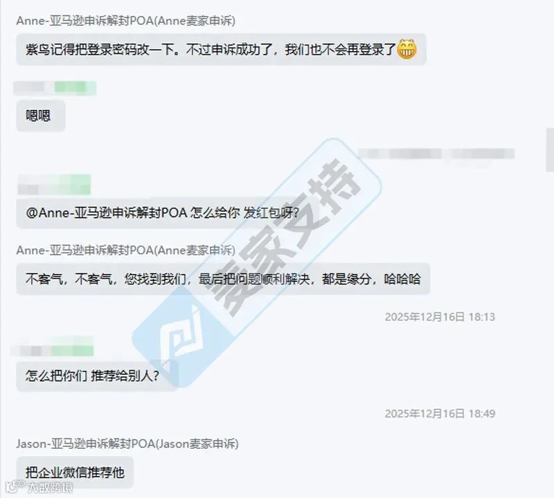 同一IP给差评=账户停用？48小时申诉成功的死里逃生指南请查收！
