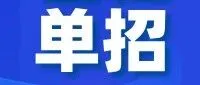 招生简章|昆明理工大学2026年运动训练专业招生简章