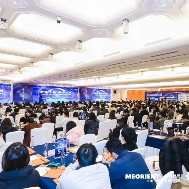 “浙链全球·海外杭州”2026新春外贸服务季暨首场全球采供活动在杭成功举办，现场签约金额超2亿美元