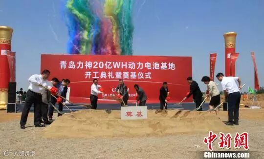 天津力神20亿Wh动力电池项目在青岛中德生态园开建