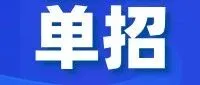 招生简章|衡阳师范学院2026年运动训练专业招生简章