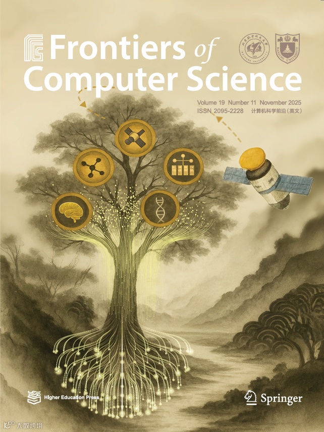 Frontiers of Computer Science 期刊2026年第一期目录- 大数跨境