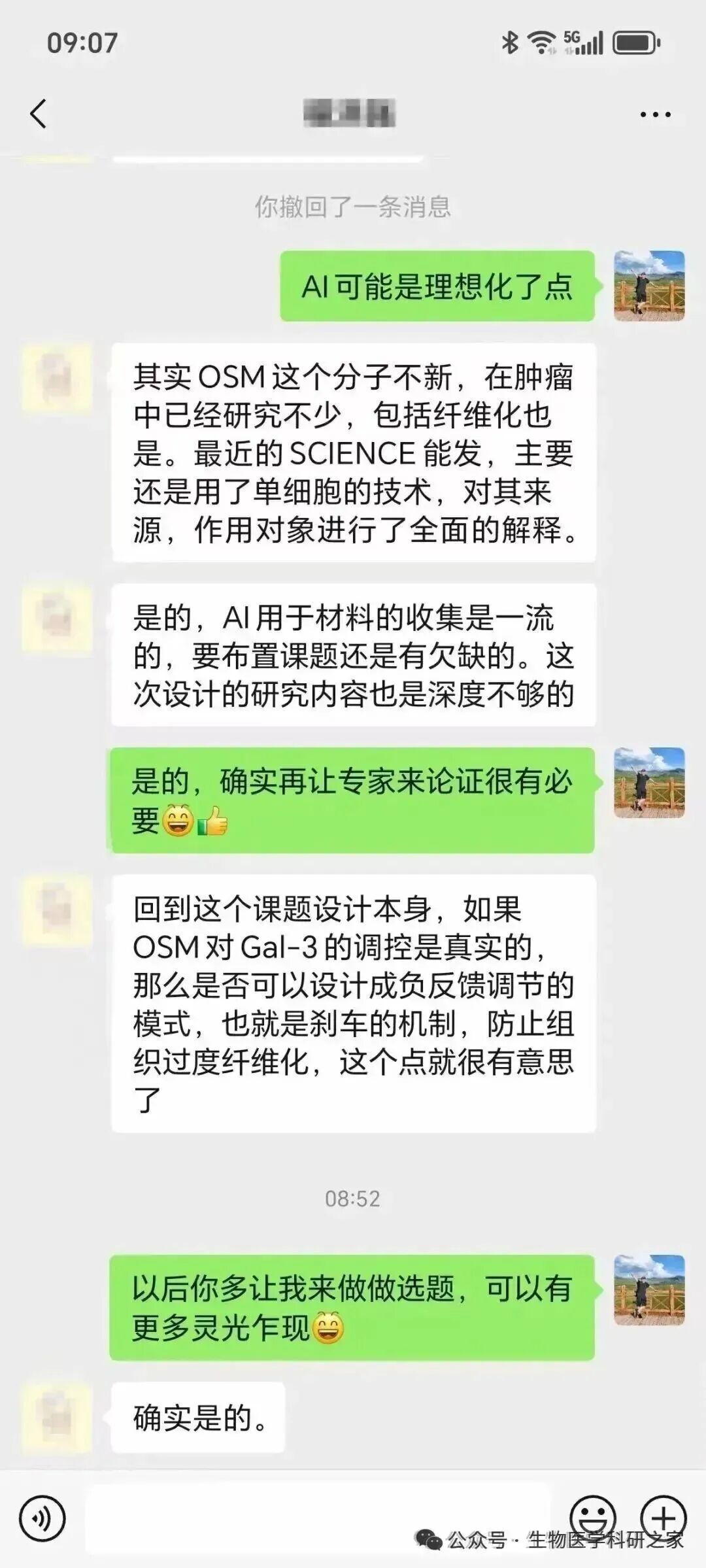 申请人的前期研究基础+CNS顶刊的最新发现,设计出2026年国自然标书方案- 大数跨境