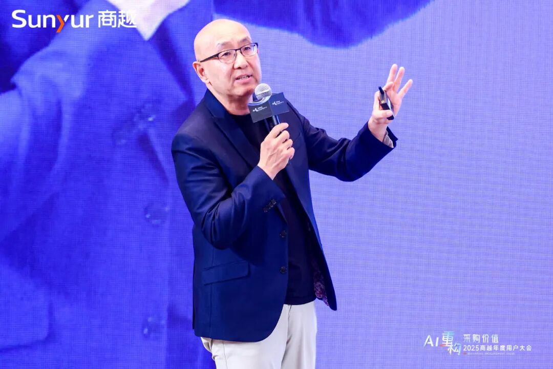 中欧国际工商学院方跃教授亮相商越用户大会,解读超级智体-企业未来的进化之路- 大数跨境
