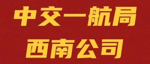 【<em>达州</em>】3.16亿！中交一航局西南公司中标：<em>达州</em>高新区农产品加工流通示范基地项目！