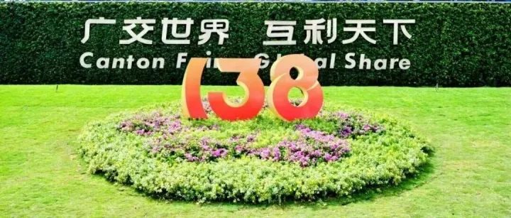 The 138th Canton Fair Concludes Successfully
