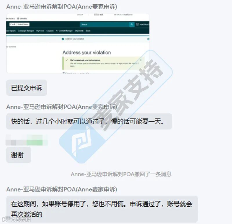 同一IP给差评=账户停用？48小时申诉成功的死里逃生指南请查收！