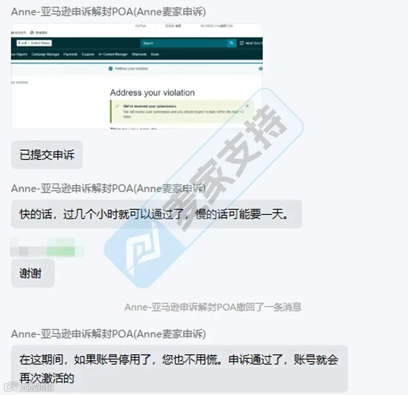 同一IP给差评=账户停用？48小时申诉成功的死里逃生指南请查收！