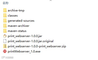 编译生成的exe文件