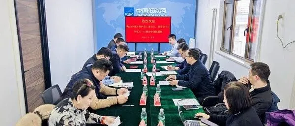 <em>鞍山</em>经济开发区来我网考察交流