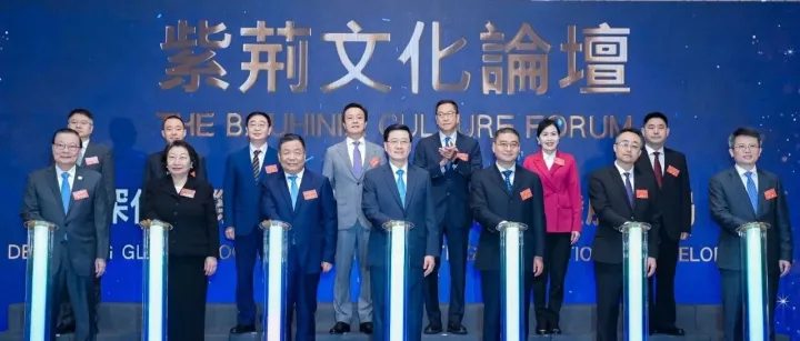 交通銀行(香港)支持「2025年紫荊文化論壇」成功舉辦