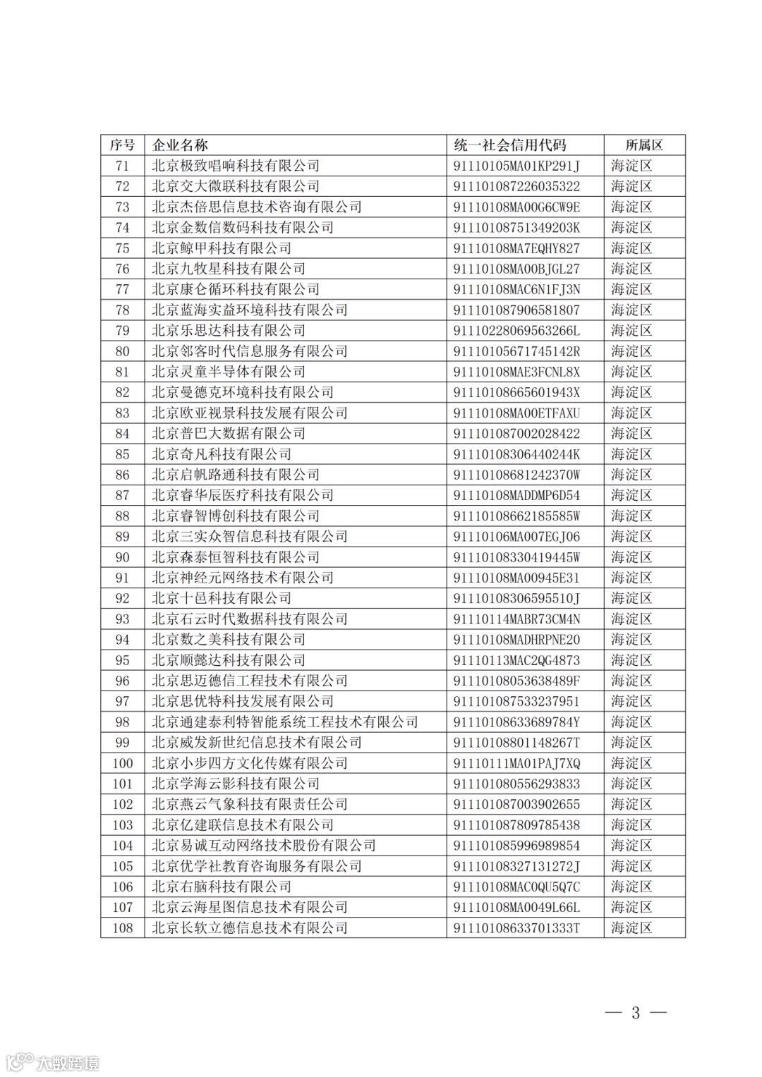 P020250904505649364047 (1)_03.png