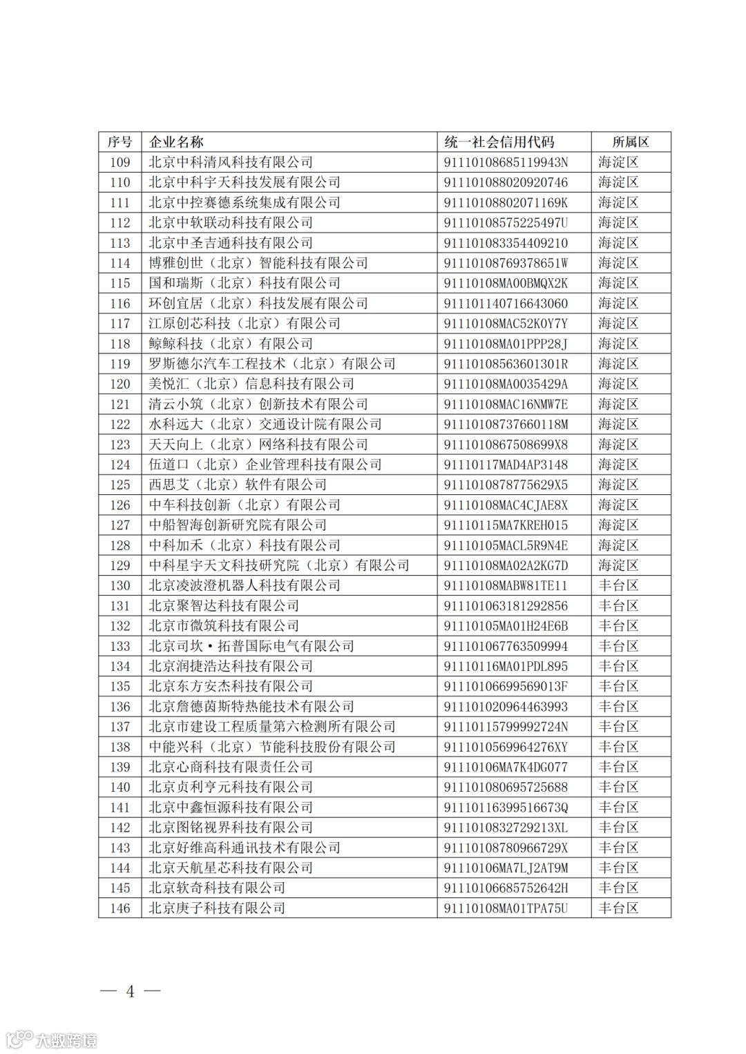 P020250904505649364047 (1)_04.png