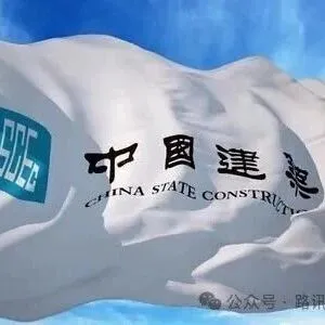 超2亿元！中建四局在杭州中标项目