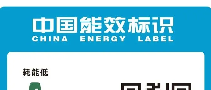 电动机能效查询