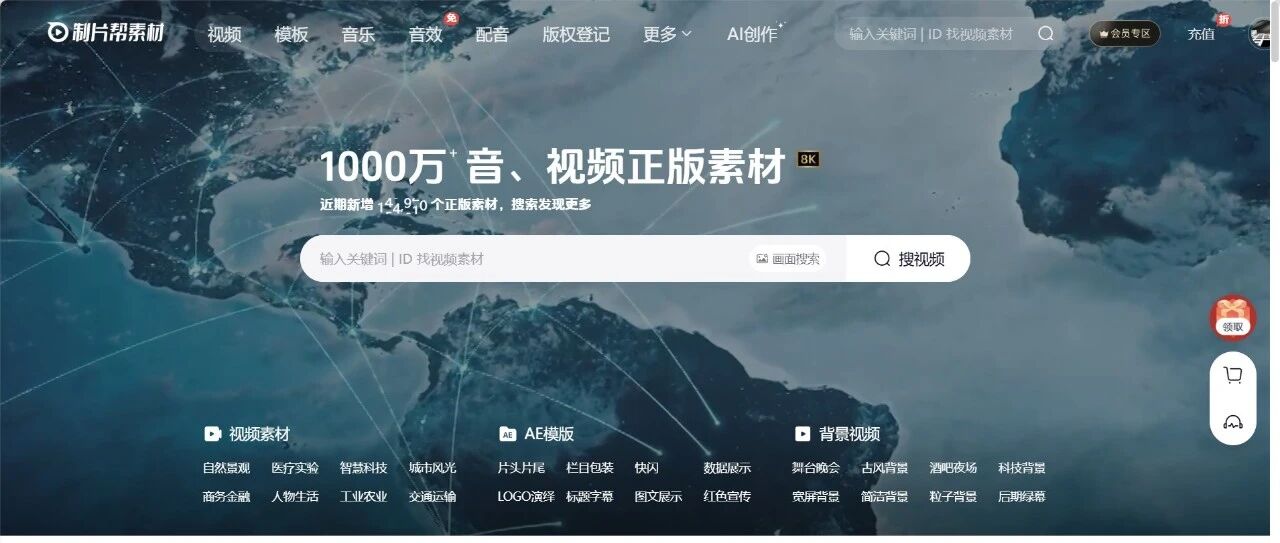 重磅官宣|免费素材板块正式上线,每天都能领!- 大数跨境