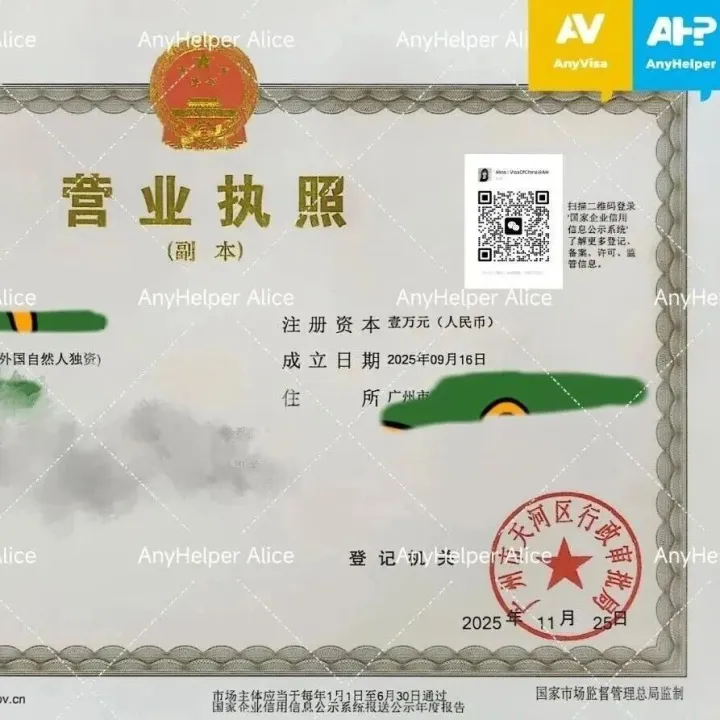 Success Case | Guangzhou Company Set-up & Bank Account Opening