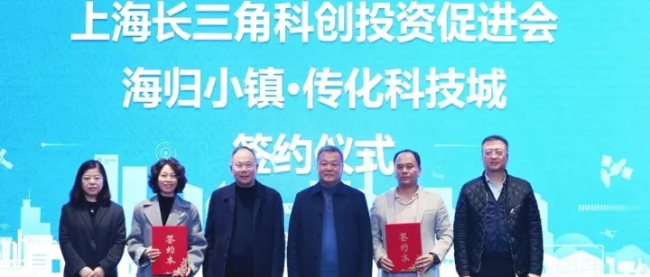 科创资源再升级！牵手长三角科促会，破解人才与产业融合密码