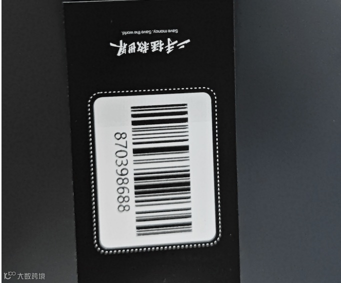 正常打印的效果，条码清晰，与边距有一定距离便于识别