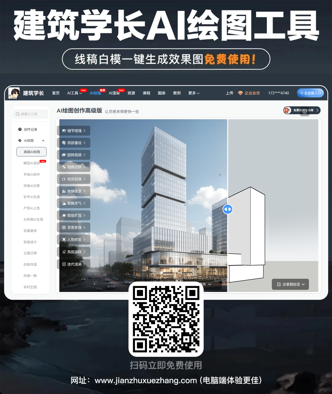 建筑学长AI重塑室内全案工作流| 室内AI设计线下训练营开始招生!- 大数跨境