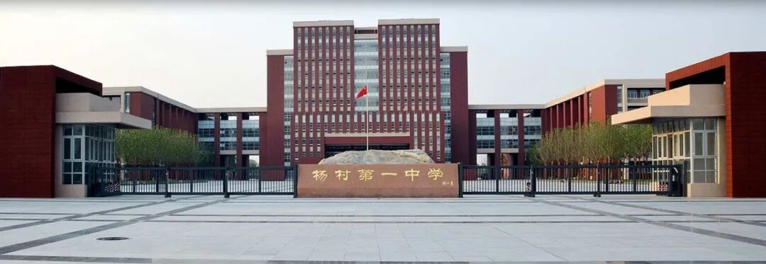 喜报 | 国家级示范！武清杨村一中获评国家级能源托管示范项目- 大数跨境
