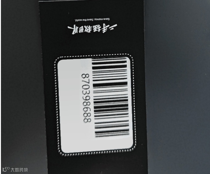 打印偏移的效果，示例图，打印内容与边缘贴近无法识别