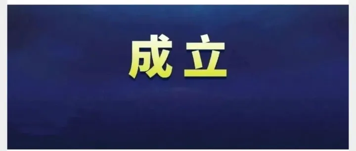国<em>家电</em>投、国<em>家电</em>网<em>合资</em>成立！注资80亿！