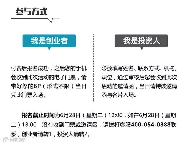 4、参与方式.jpg