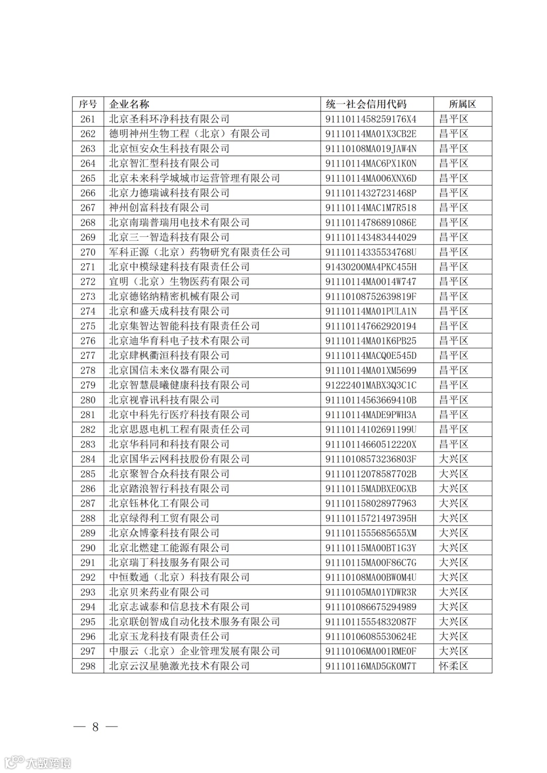 P020250904505649364047 (1)_08.png