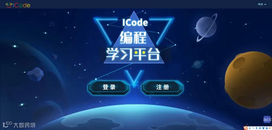 【友情提醒】第八届ICode国际青少年编程竞赛第一场预选赛奖项查询通知- 大数跨境