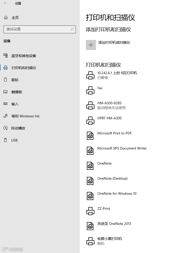 以windows10为例，“打印机和扫描仪”里的打印机名称就是java程序能识别到的服务名称