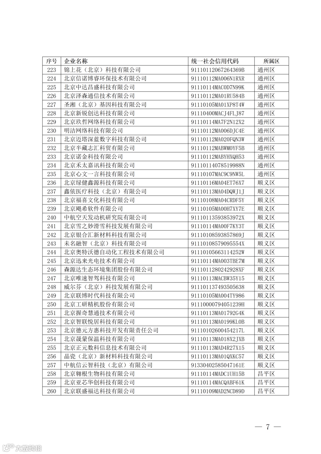 P020250904505649364047 (1)_07.png