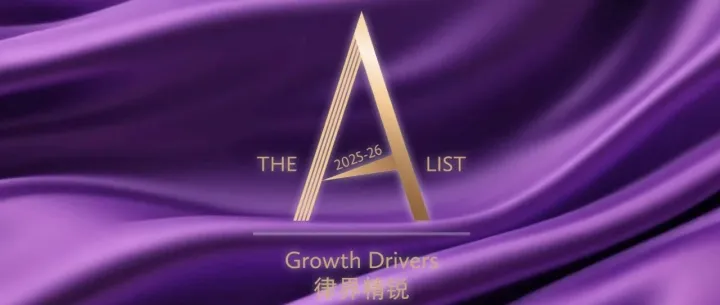 业界殊荣 | 本所律师荣登《商法》The A-List法律精英2025-26律界精锐榜单